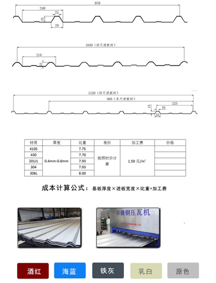 蘑菇视频免费版屋面瓦(图2)